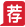 郎溪县伟盛纸箱包装厂-余盛丰重型纸箱包装官网