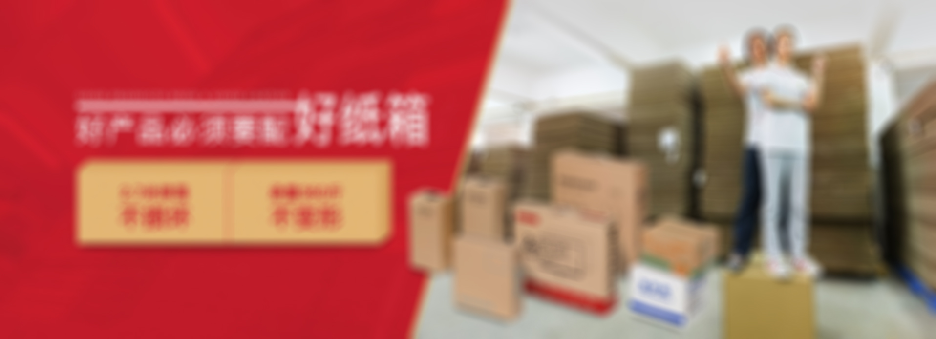 纸箱定做