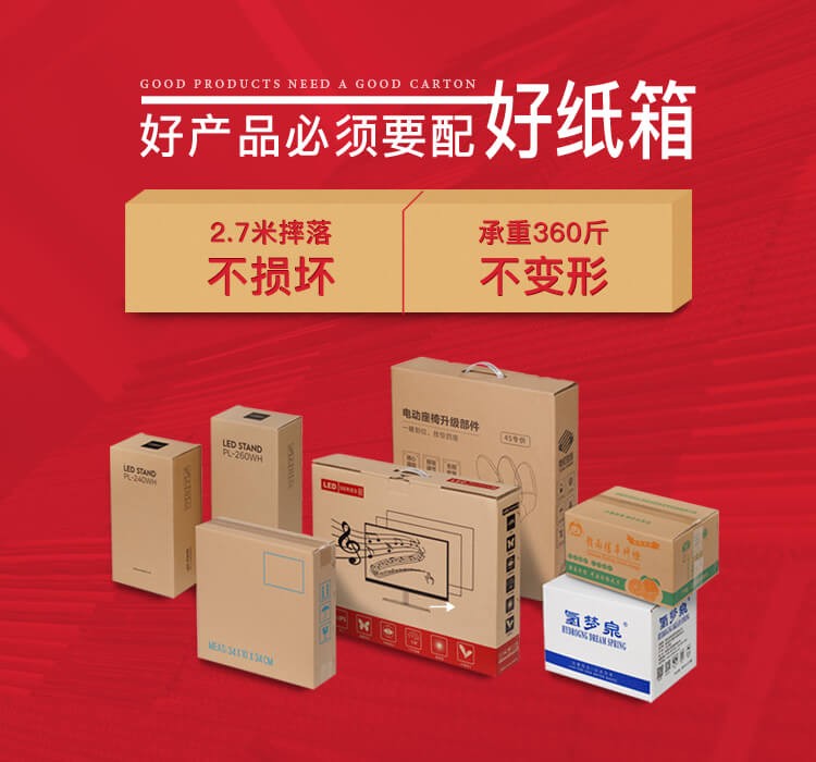 纸箱定做